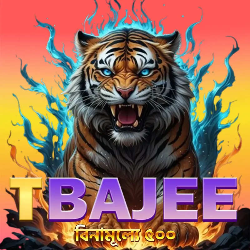 tbajee লগইন